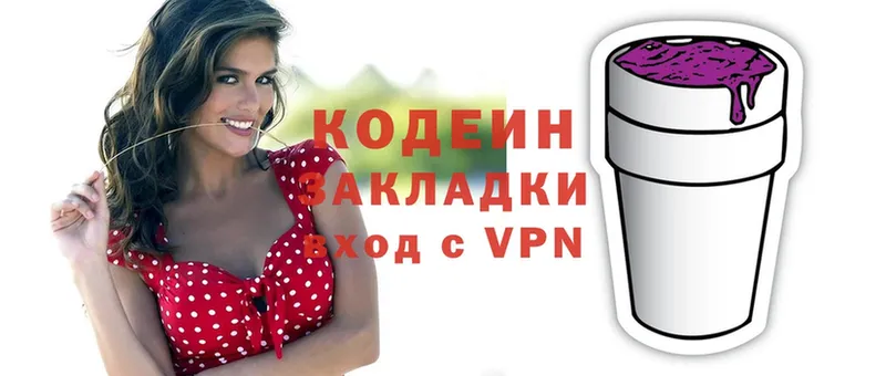 Codein Purple Drank  как найти закладки  Бахчисарай 