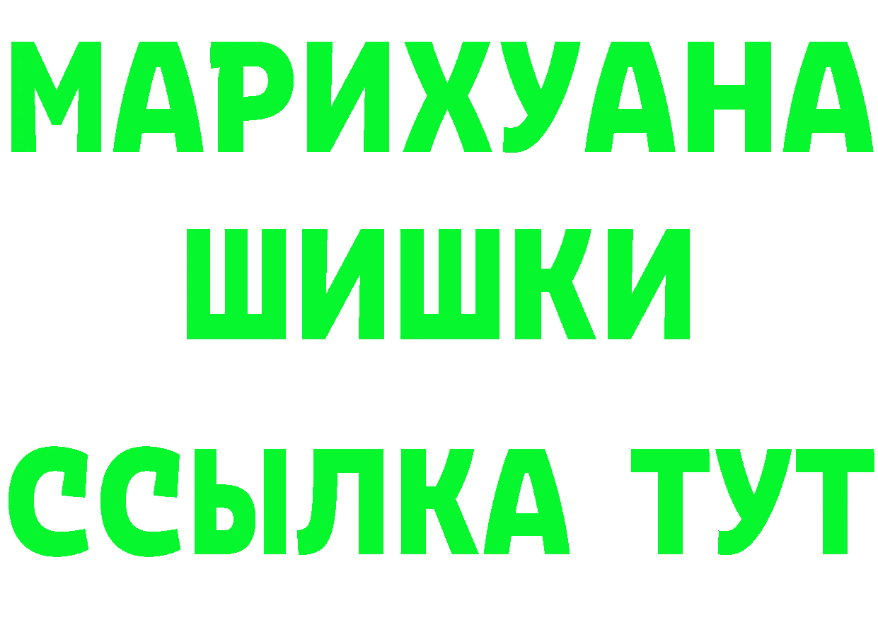 ТГК жижа зеркало это ссылка на мегу Бахчисарай